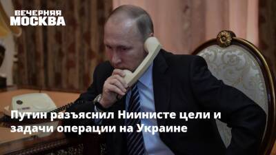 Путин разъяснил Ниинисте цели и задачи операции на Украине