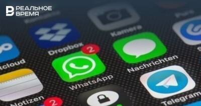 Мессенджер WhatsApp не затронут меры против Meta