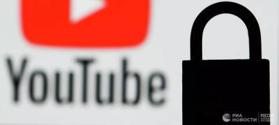 Лига безопасного интернета предложила заблокировать YouTube в России