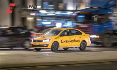 В России закрывается сервис такси «Ситимобил»