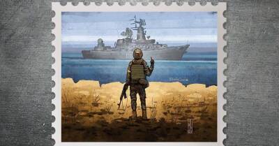 "Укрпочта" выбрала лучший эскиз марки "Русский военный корабль, иди на х@й!"