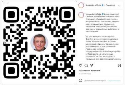 Надсадин и Лимаренко ушли с почти экстремистских Facebook и Instagram