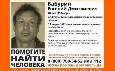 В Новосибирской области без вести пропал 48-летний мужчина