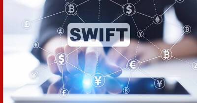 Отключение российских банков от SWIFT вступило в силу