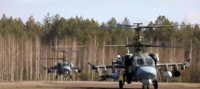 Минобороны РФ опубликовало видео удара вертолетов по бронетехнике ВСУ