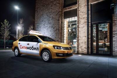 Сервис такси "Ситимобил" прекращает свою работу в городах России