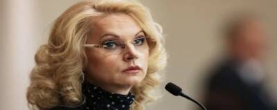 Вице-премьер Татьяна Голикова призвала работать над сохранением рабочих мест россиян