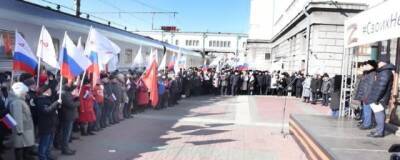 Новосибирские железнодорожники провели акцию в поддержку спецоперации на Украине