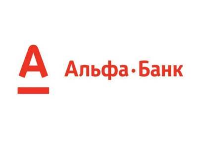Альфа-банк ввел комиссию 900 руб. за снятие денег с кредитных карт
