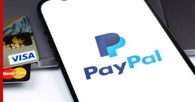 Система PayPal приостановит отправку и получение платежей в России