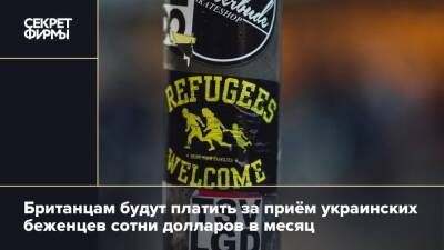 Британцам будут платить за приём украинских беженцев сотни долларов в месяц