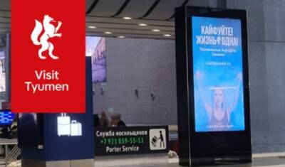 Бузова рекламирует термальные источники Тюмени на баннерах в Москве и Петербурге