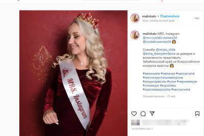 Блогер «Малинка» о блокировке Instagram: «Для меня Instagram имеет особую символику»