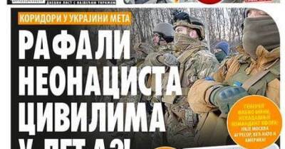 "Украинские нацисты бомбят Мариуполь": главный провластный таблоид Сербии распространяет антиукраинскую пропаганду