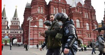 На Манежной площади в Москве прошли задержания участников незаконной акции