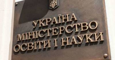 На украинском ТВ начинается образовательный проект для школьников 5-11 классов, — МОН