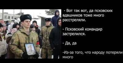 Вражеский десантник рассказал о потерях элитных подразделений армии РФ (Видео)
