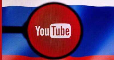 YouTube заблокировал каналы Гостелерадиофонда