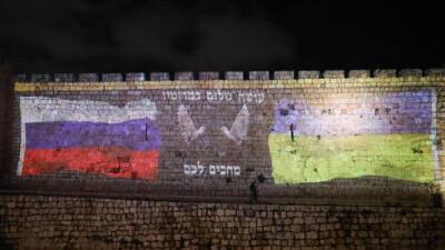 Видео: стены Старого города в Иерусалиме окрасили в цвета флагов России и Украины