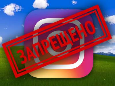 Соцсеть Instagram заблокирована в России