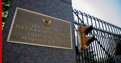 Посольство РФ назвало вымыслом статью WSJ об угрозах бизнесменам из США в России