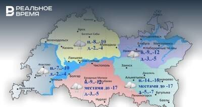 Сегодня в Татарстане ожидается до -7 градусов
