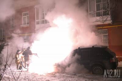 Легковой автомобиль вспыхнул в кузбасском городе. Обгорела приборная панель