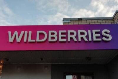 Покупатели Wildberries столкнулись с глобальным сбоем в работе магазина