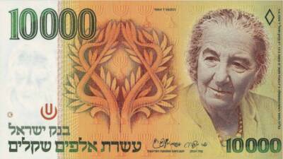 Голда в вашем кошельке: как у Израиля появилась своя валюта - шекель