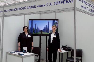 Сотрудники КМЗ выступили на выставке по образованию в Москве