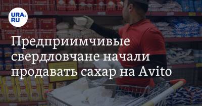 Предприимчивые свердловчане начали продавать сахар на Avito