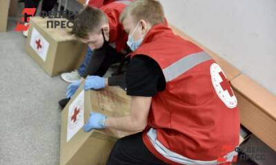 Из Екатеринбурга на Донбасс отправили третью партию гуманитарной помощи
