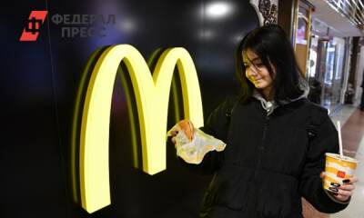 McDonald’s уходит не из всех сибирских городов