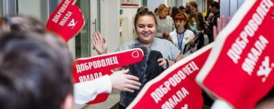 В Ямало-Ненецком АО волонтеров будут награждать специальным нагрудным знаком