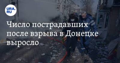 Число пострадавших после взрыва в Донецке выросло