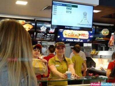 Рестораны McDonald's не стали закрываться в Ростове с 14 марта из-за санкций