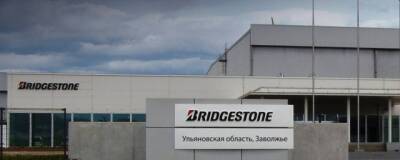 Производитель шин Bridgestone остановил производство в России