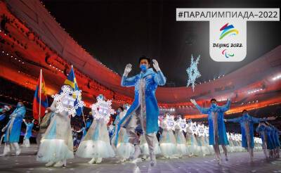 Паралимпийские игры в Пекине завершились грандиозным шоу