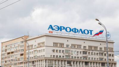 «Аэрофлот» возобновил рейсы в Кыргызстан