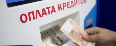 Россиянам рассказали, кто может рассчитывать на кредитные «Кредитные каникулы»
