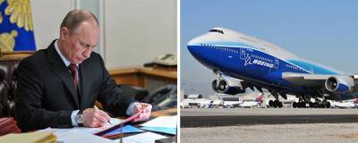 Путин подписал закон, разрешающий регистрировать права на иностранные самолеты, находящиеся в лизинге