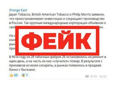 Фейк: в России исчезнут сигареты популярных марок