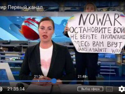 Сотрудница "Первого канала" ворвалась в эфир программы "Время" с антивоенным плакатом