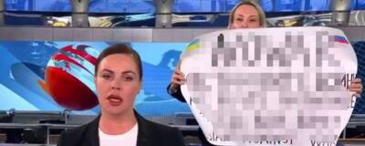 В прямом эфире Первого канала появилась девушка с антивоенным плакатом