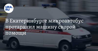 В Екатеринбурге микроавтобус протаранил машину скорой помощи. Есть пострадавшие