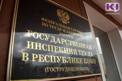 В воркутинском МУП "Северные тепловые сети" погиб работник