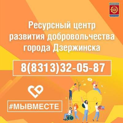 Сбор гуманитарной помощи для жителей ДЛНР стартовал в Дзержинске