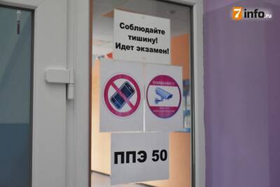 Прибывшие из Донбасса учащиеся сдадут итоговые экзамены вместе с рязанскими школьниками