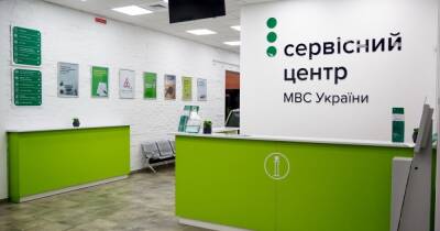 В Украине возобновили работу некоторые сервисные центры МВД (адреса)