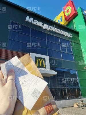 Второй день пошёл: кемеровские рестораны McDonald’s остаются открытыми для посетителей - gazeta.a42.ru - Россия - county Mcdonald